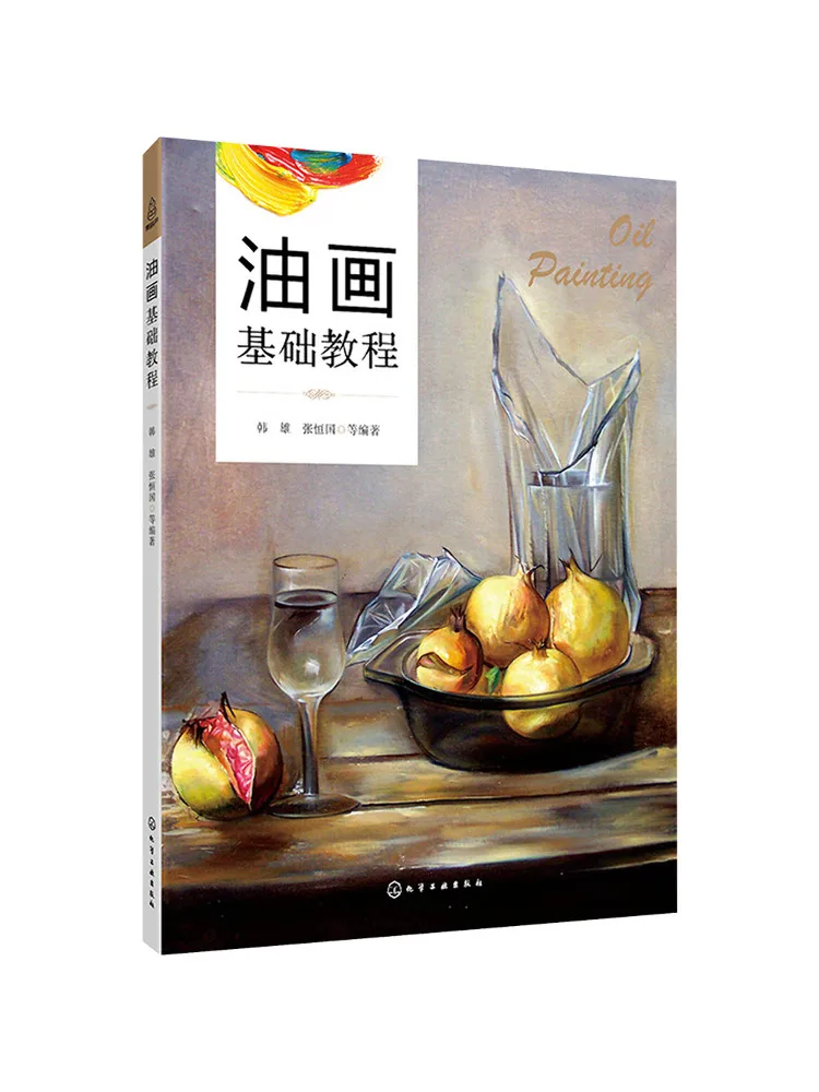 

Книга-Winshare Базовый учебник по рисованию маслом