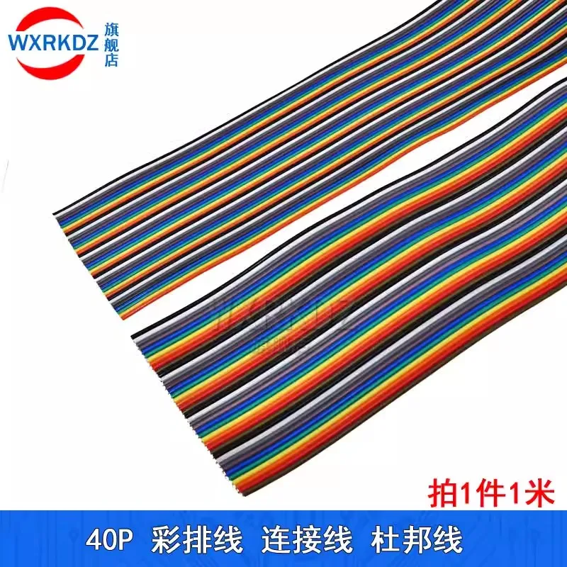 1M Rainbow Ribbon Cable 40P 7/12/16/28 core Flat Color Wire 1.27mm Spacing Pitch large current For Arduino  DIY