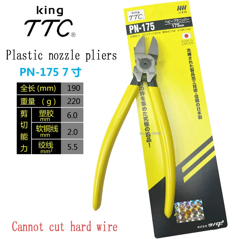 

Japanese king TTC Flat Diagonal Pliers PN-175 Plastic Model Precision High Precision Water Mouth Pliers 7-inch Offset Pliers
