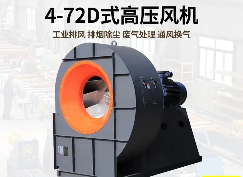 Large high temperature resistant exhaust High temperature resistant induced draft fan Blower industry 4-72 Transmission