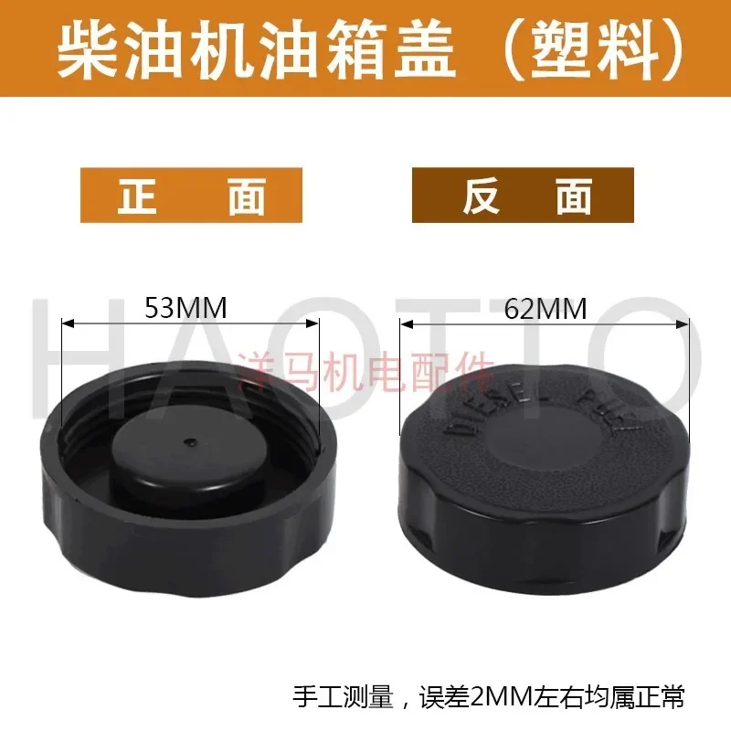

2Pcs Air-cooled Diesel Engine, Road Cutting Machine, Micro-tiller Accessories 173 178 186 188 192 Fuel Tank Cover 2026 Years