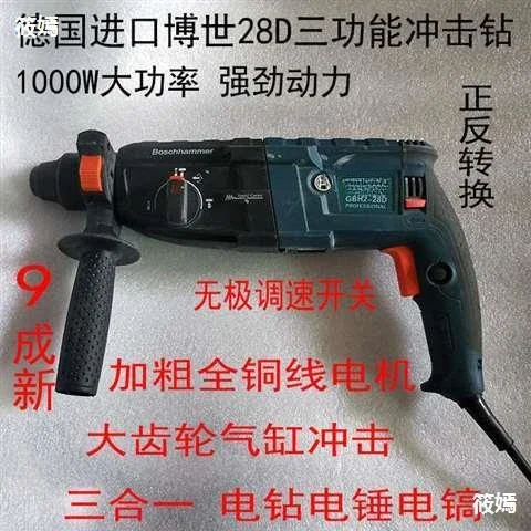 Three Functions Impact Drill Light 26 Electric Hammer Electric Drill Electric Pick Great Power