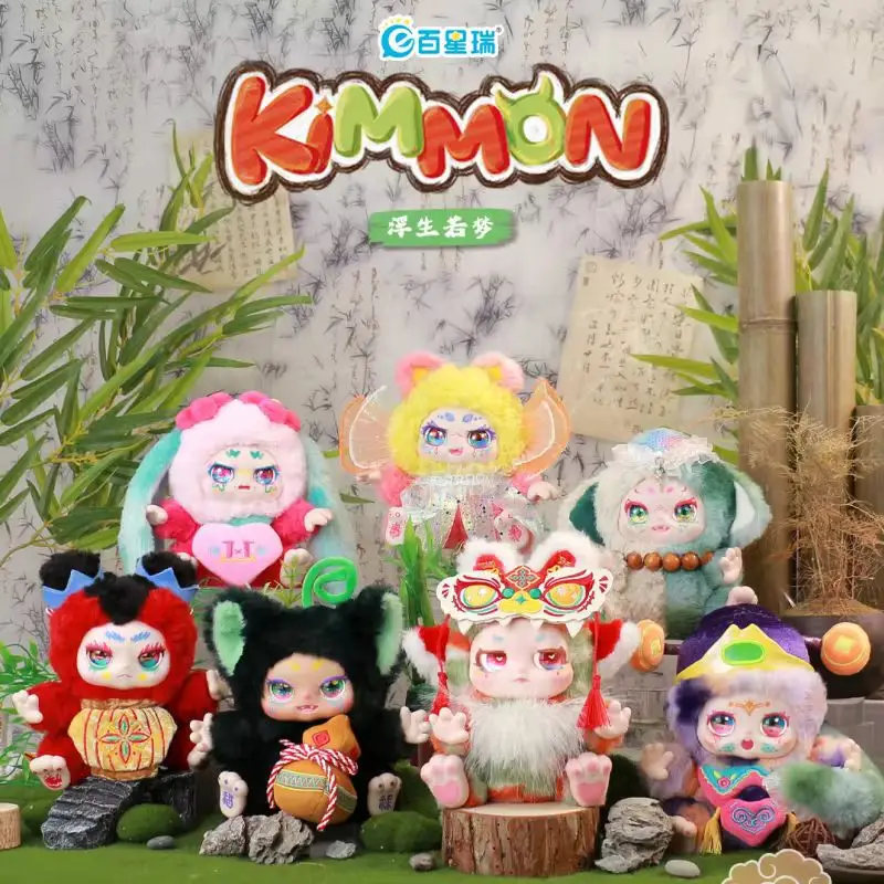 

Kimmon Life Is But A Dream Series Surprise Plush Blind Box Room Decoration Desktop Ornaments Pendent Collectibles Gift