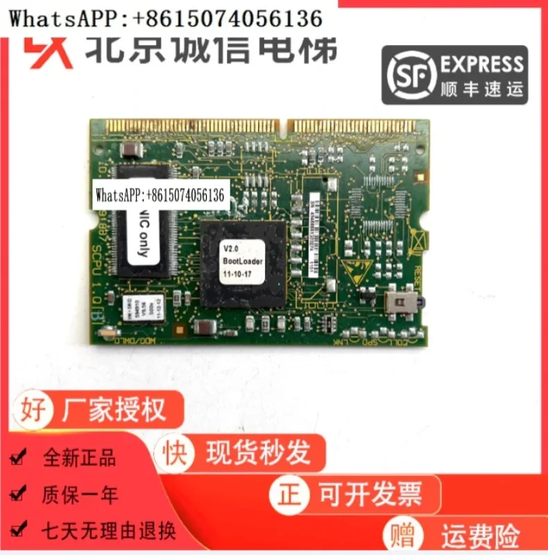 Applicable to 3300 elevator motherboard CPU board 591887 560435 V9.74 V10.07 V13.08 program