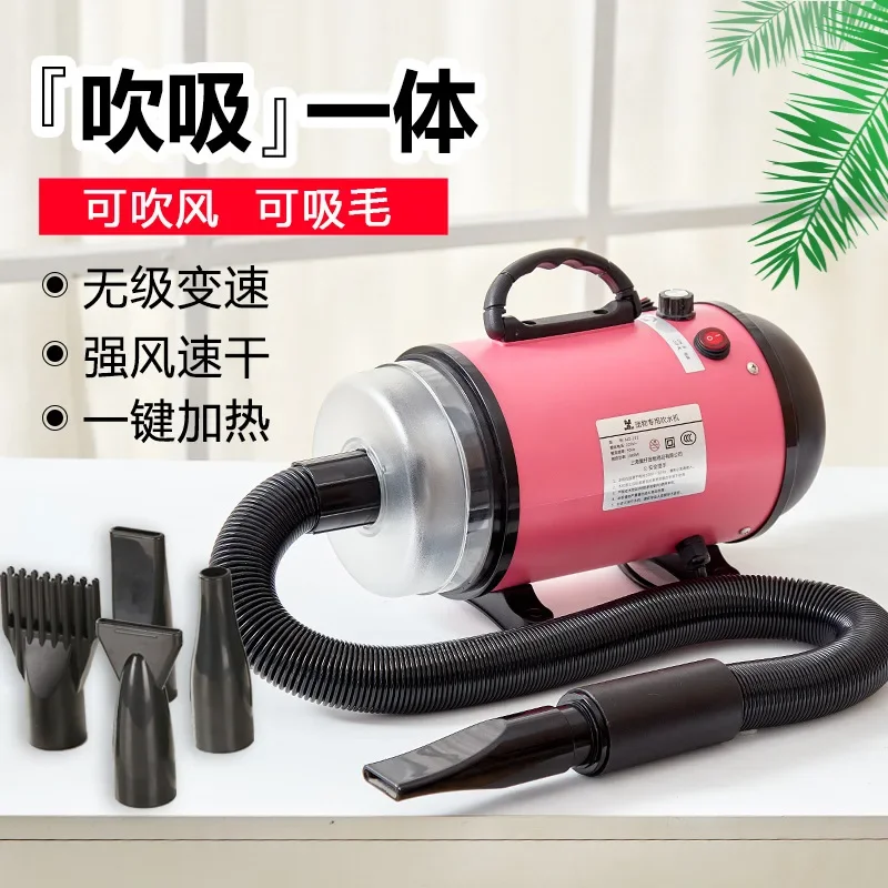 Water Blower High Power Low Noise Dog Pet Hair Dryer Cat Hair Blower Strong Wind Quick Drying Pet Supplies