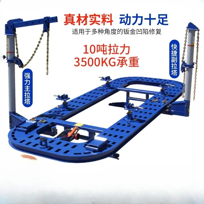 Automobile girder corrector sheet metal maintenance and correction platform shaping frame whole plate sheet metal correction