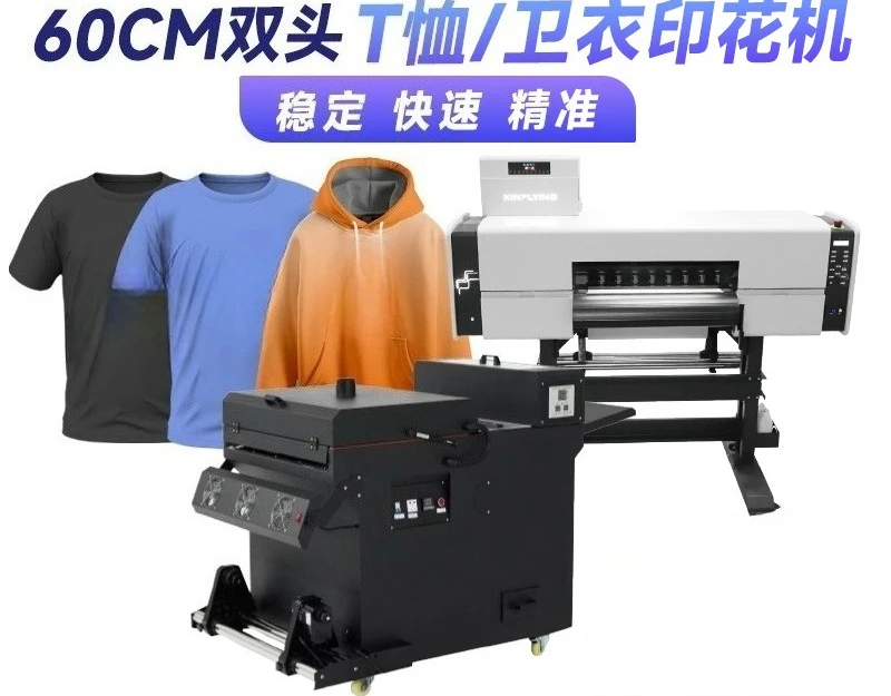 24-Inch clothing white ink heat transfer machine T-shirt high-speed digital printing machine
