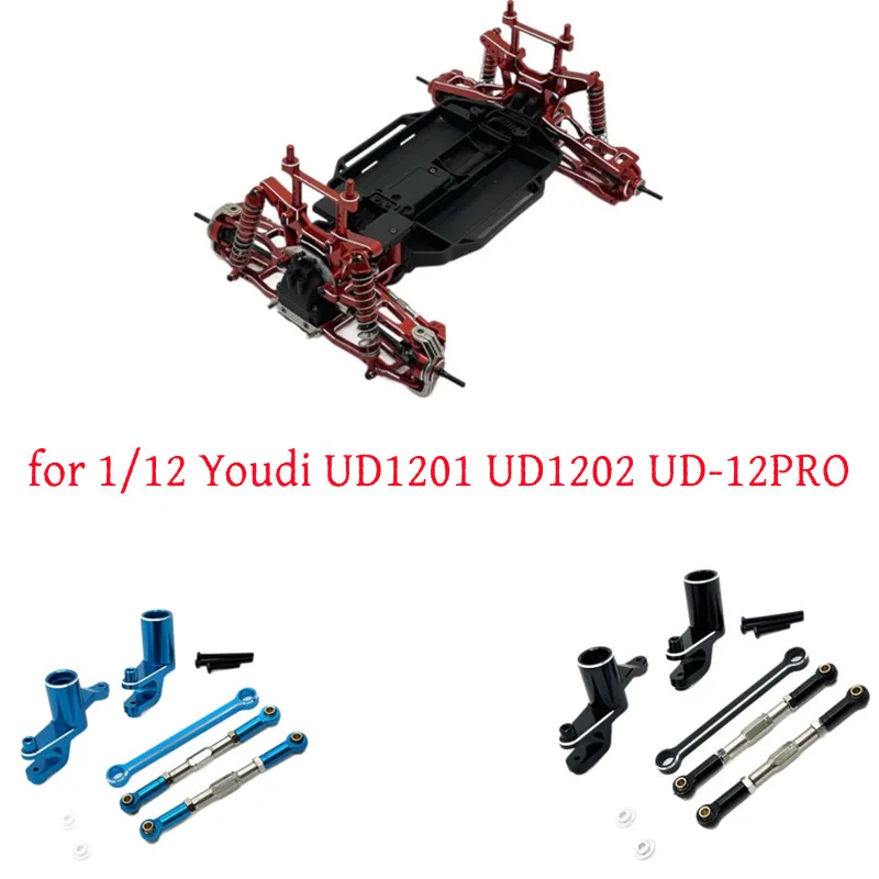 Metal Upgraded Upper Swing Arm Suitable For Youdi UD1201 UD1202 UD-12PRO RC Car Spare Parts