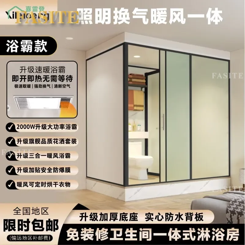 Integrated Shower Room Bathroom with Japanese Toilet Dry and Wet Separation for Rural Elderly Bathing All in One Bathroom