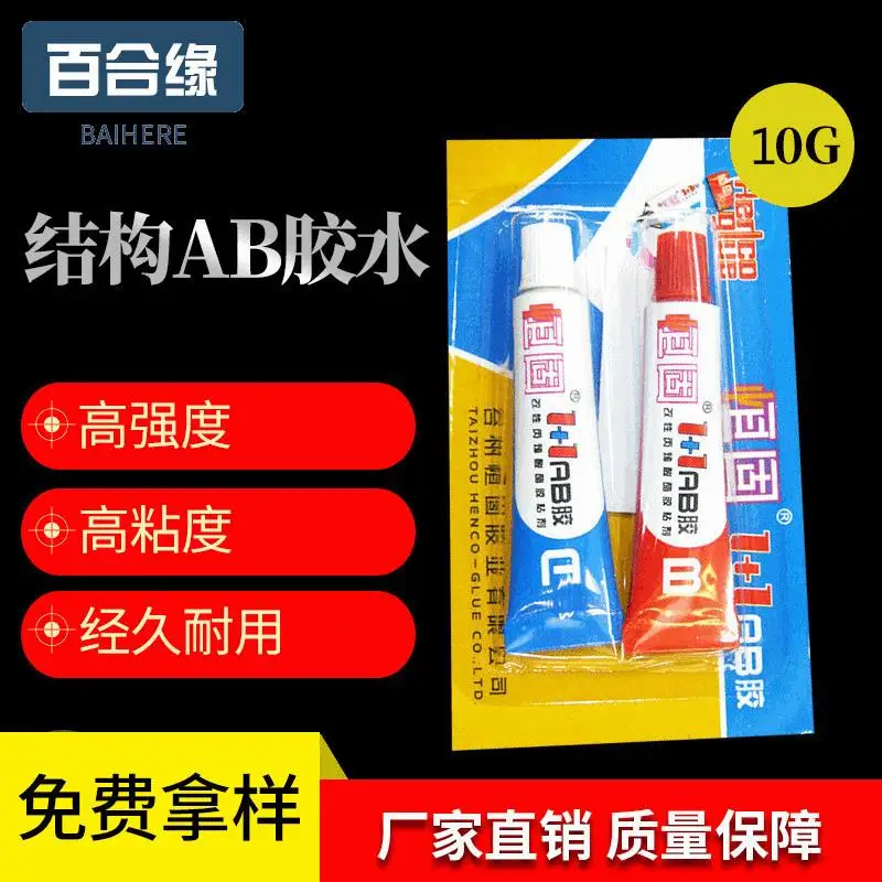 1/5pcs AB Glue Heavy Body Structure Acrylic Ornament Adhesive Metal Plastic Epoxy Resin AB Glue Manufacturer image 2
