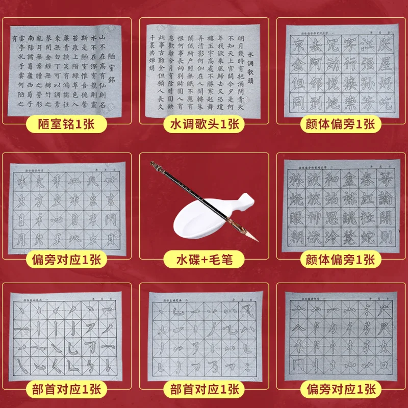 10PCS Calligraphy Set No Ink Magic Water Writing Cloth Brush Gridded Fabric Mat Chinese Culture Practice Intersected Figure  Set