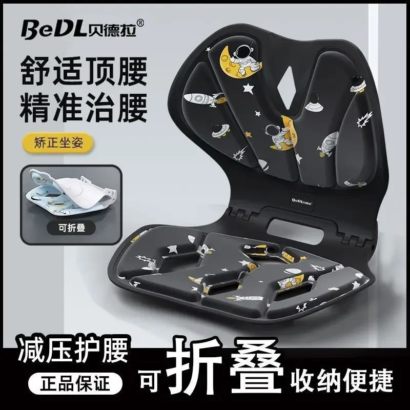 Sitting Cushion Japan Sedentary Waist Correction Office Seat Cushion Support Waist Student Backrest Posture Fitness Chair
