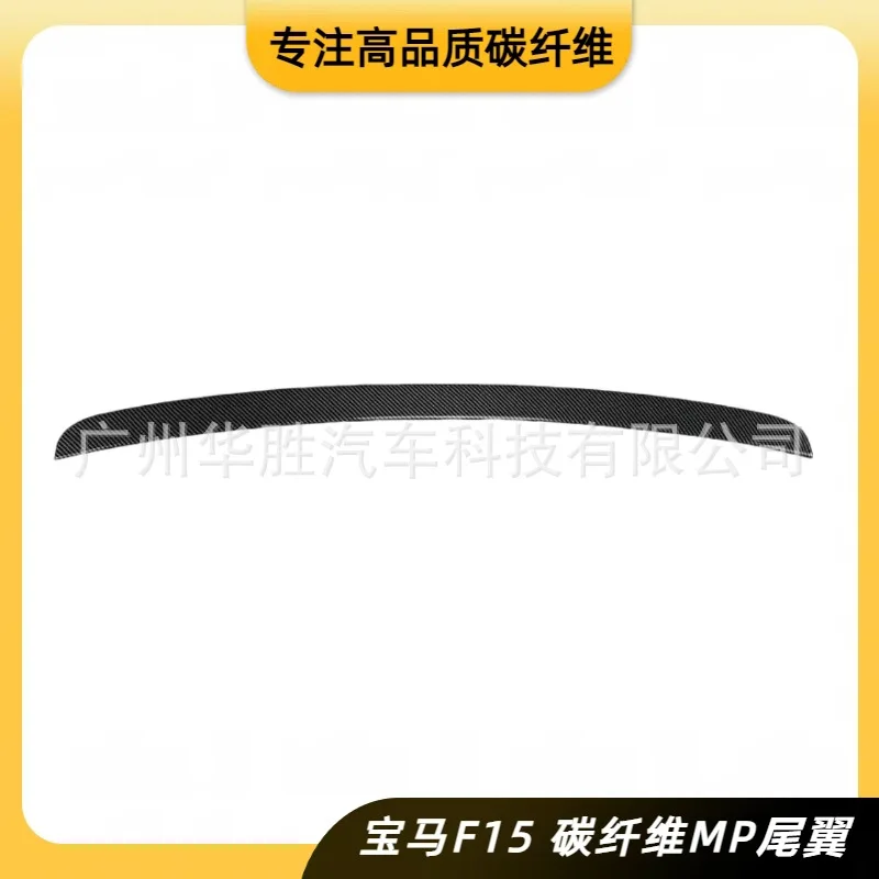

Suitable for 14-18 years BMW X5 F15MP carbon fiber top wing MP carbon fiber tail wing automobile fixed wind wing