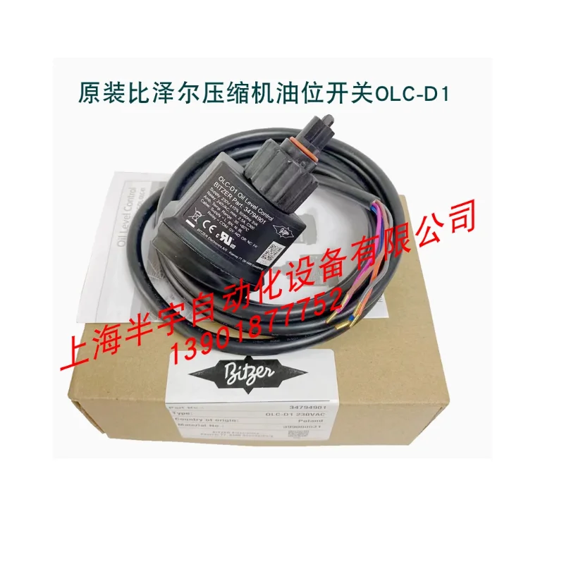 Compressor oil separation photoelectric oil level switch OLC-D1 34794901 liquid level sensor