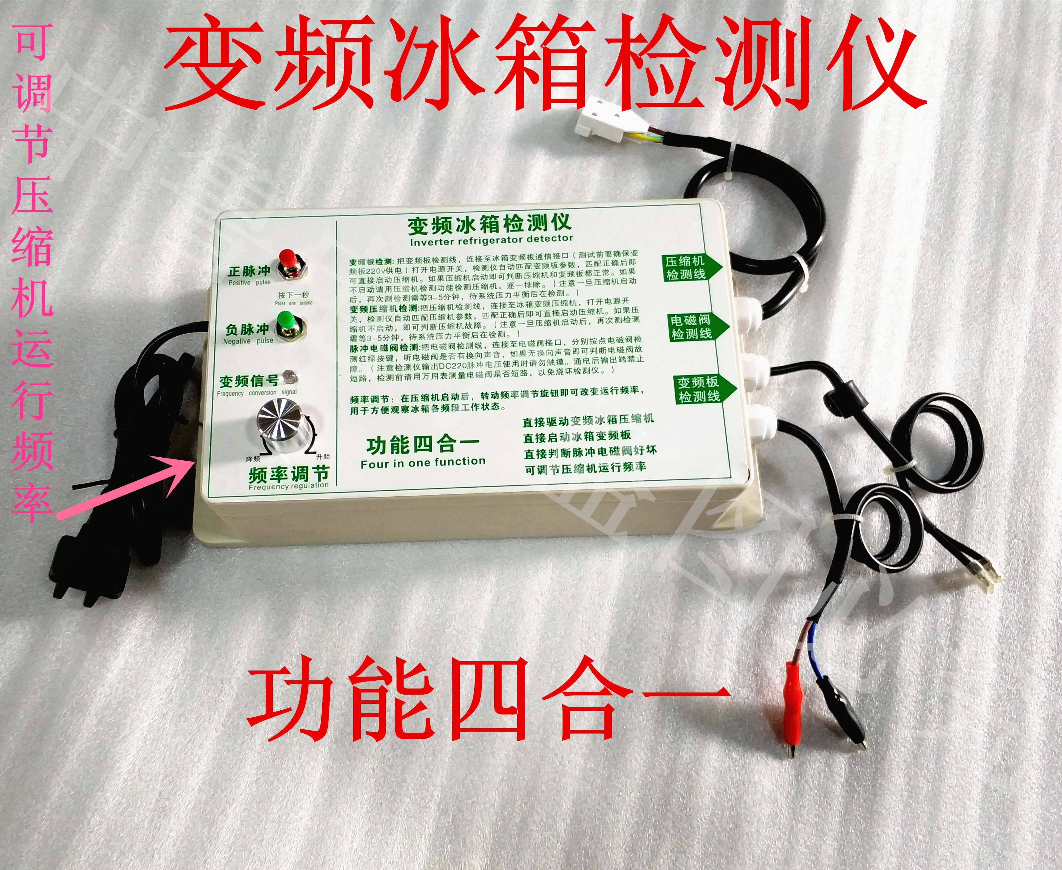 

Inverter Refrigerator Compressor Detector Tester Refrigerator Repair Tool Pulse Solenoid Valve Detection