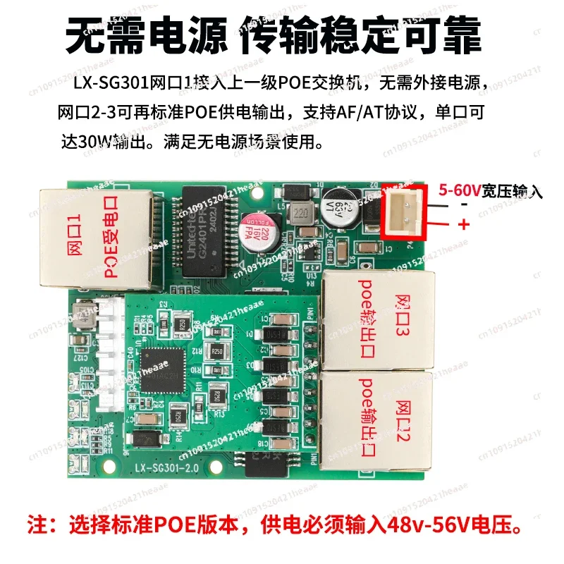 Suitable for industrial grade 3-port Gigabit switch module 1 in 2 out network expansion bare board poe repeater one point two