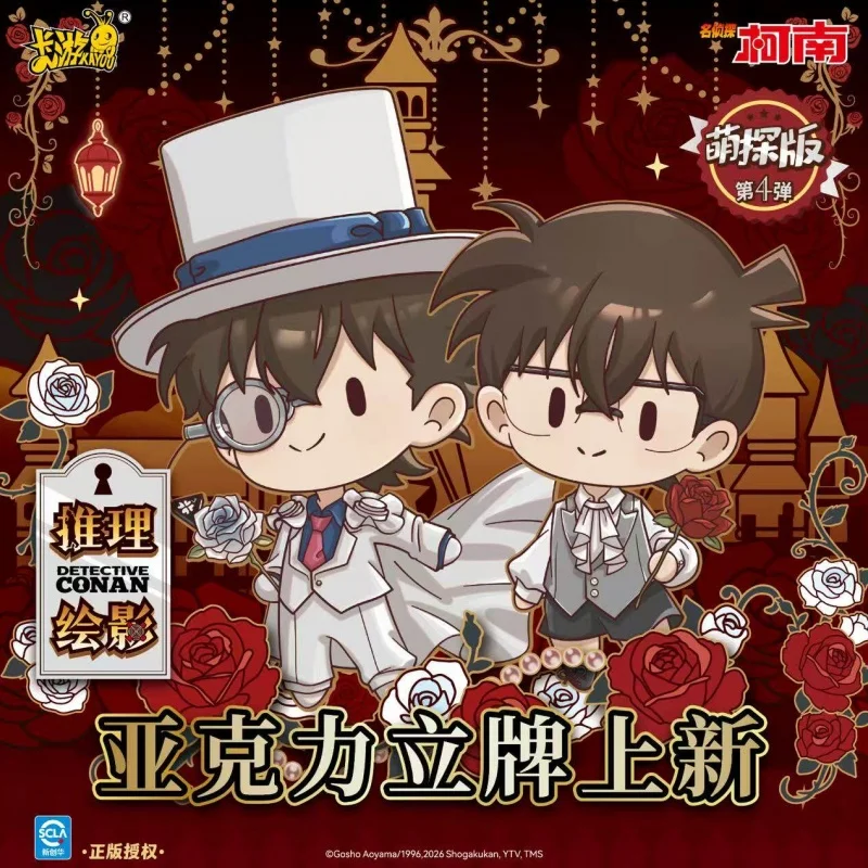 kayou-new-detective-conan-acrylic-stand-authentic-4th-mengtan-edition-reasoning-shadow-anime-peripheral-for-anime-collectors