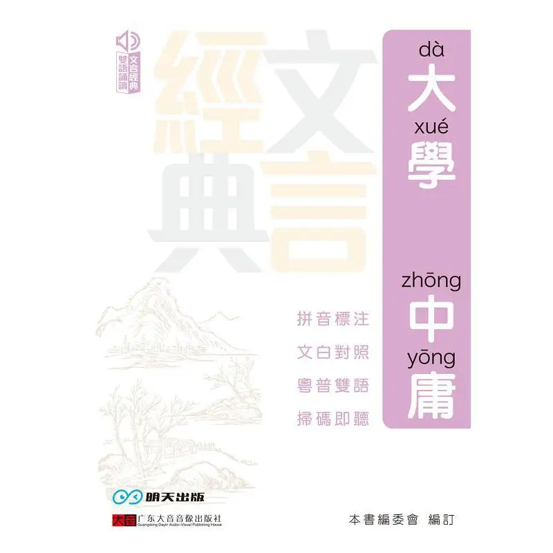 The Doctrine Of The Mean In Universities The Editorial Board Of This Book Tomorrow Publishing House 9789887584612 Book