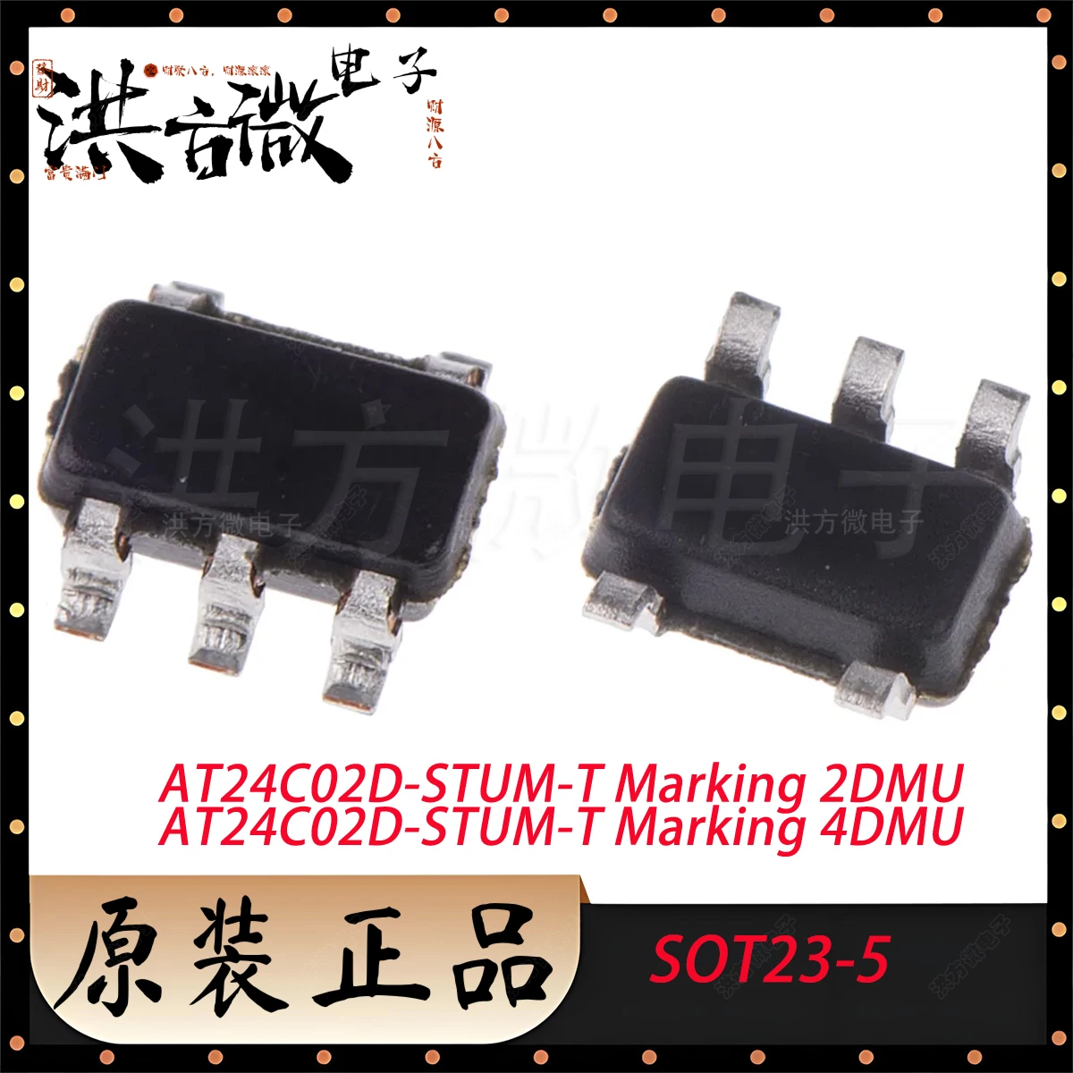 AT24C02D-STUM-T AT2…