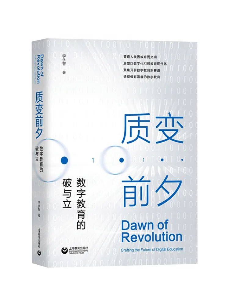 

Книга-Winshare на Евы качествационного изменения прорыва и разбития цифрового образования