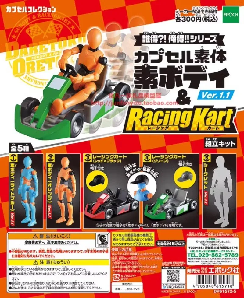 

Original Gashapon Capsule Toys Action Figure Anime Cute Action Subbody Robot Racings Kart 1.1 Miniature Assembly Model Gift