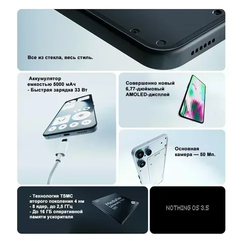 Смартфон NOTHING Phone (3a) Lite, 8/128ГБ, 8/256ГБ, global
