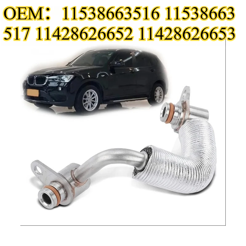 

Expansion TankRadiator Coolant Water Hose for BMW OEM：11538663516 11538663517 11428626652 11428626653