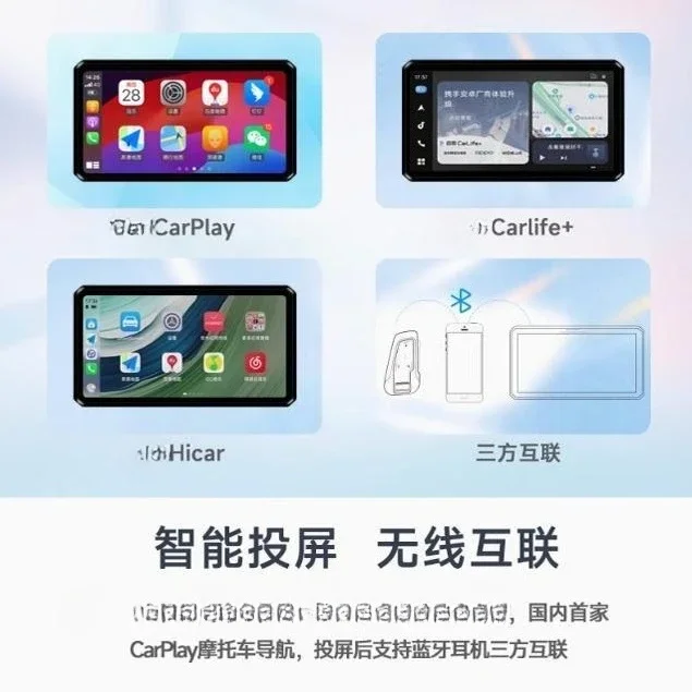 Motorcycle driving recorder, tire pressure monitoring smart car, Bluetooth interconnection intelligent assistance