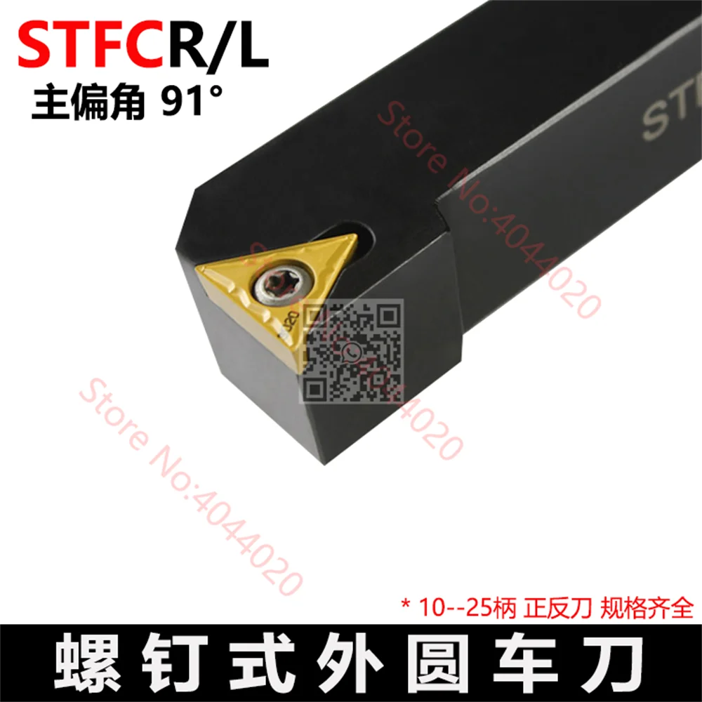 STFCR1010H09 STFCR1212H11 STFCR1616H16 STFCR2020K11 STFCR2020K16 STFCR2525M16 External Turning Tool  1pcs