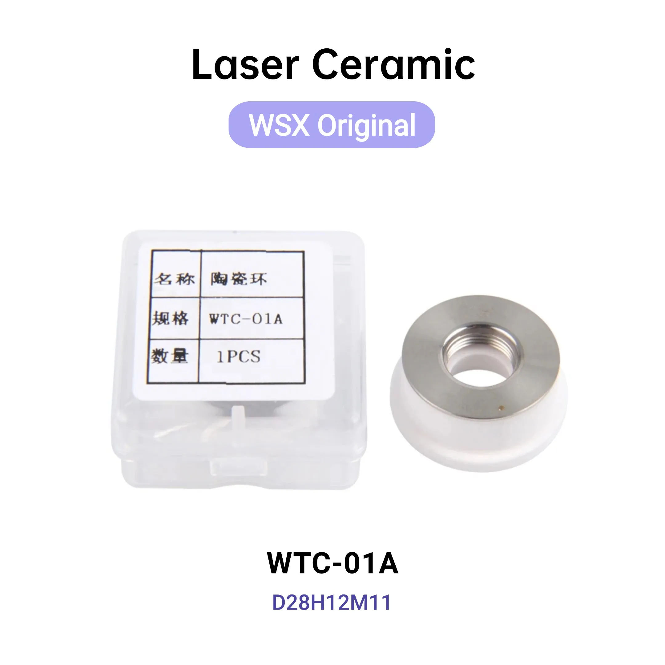 Header 10Pcs/Lot WSX Original Laser Nozzle Holder Ceramic Ring WTC-01A D28H12M11 Laser Ceramic For WSX Fiber Laser Cutting Head