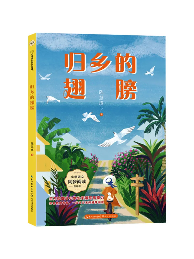 

Книга-Winshare Wings Of Return