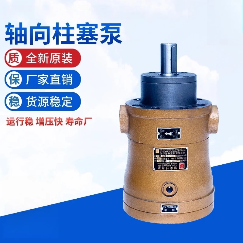 Pressure Oil Pump 10/25/40/63/80/108/160/250MCY14-1B Plunger Pump