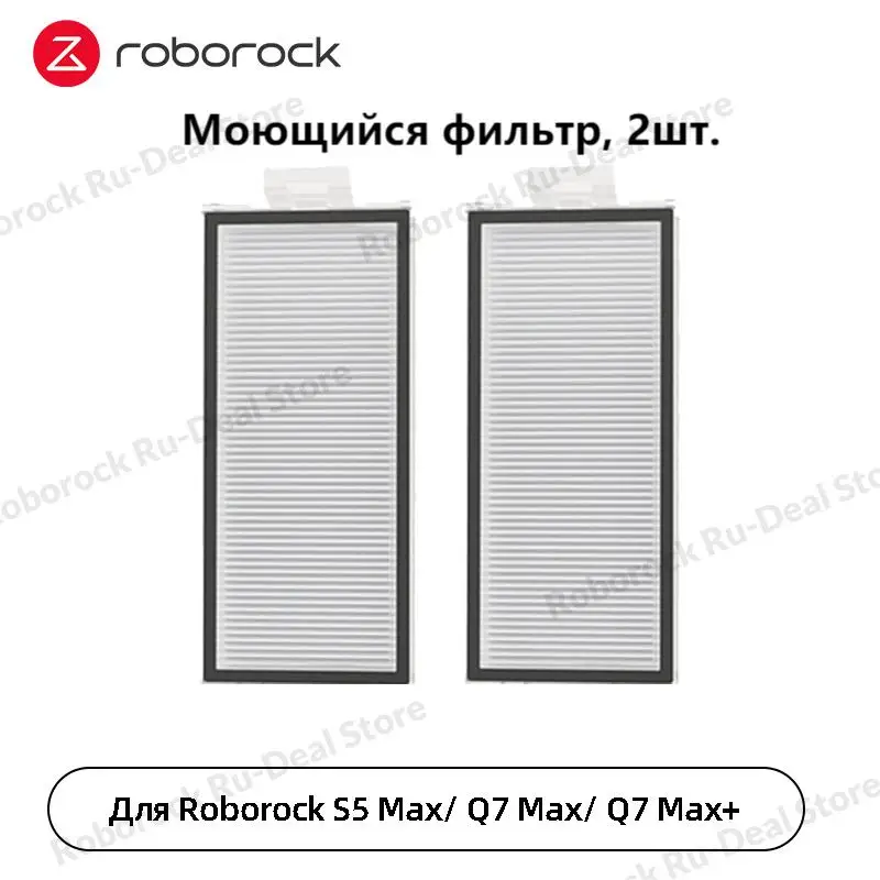 Оригинальные аксессуары Roborock Q7 Max/ Q7 Max+, Резиновая основная щетка, Боковая щетка, Крышка основной щетки, Швабра, Моющийся фильтр, 