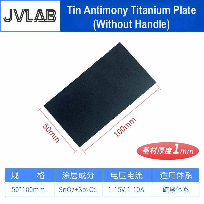 Ruthenium Iridium ไทเทเนียมเคลือบ Electrode Platinum ชุบตะกั่วไดออกไซด์ดีบุก Antimony Anode Ru/IrO2/Pt สําหรับ Lab Research