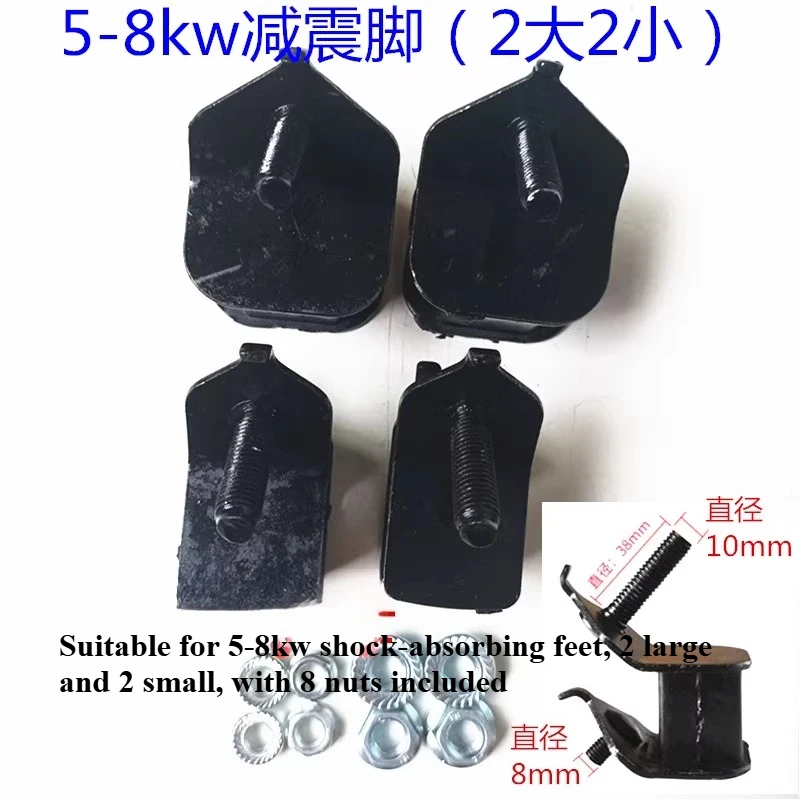 

Подходит для аксессуаров для генераторов 188f 190f 5kw6,5kw Амортизация, буфер, амортизирующая лапка, стопорная ножка через машину