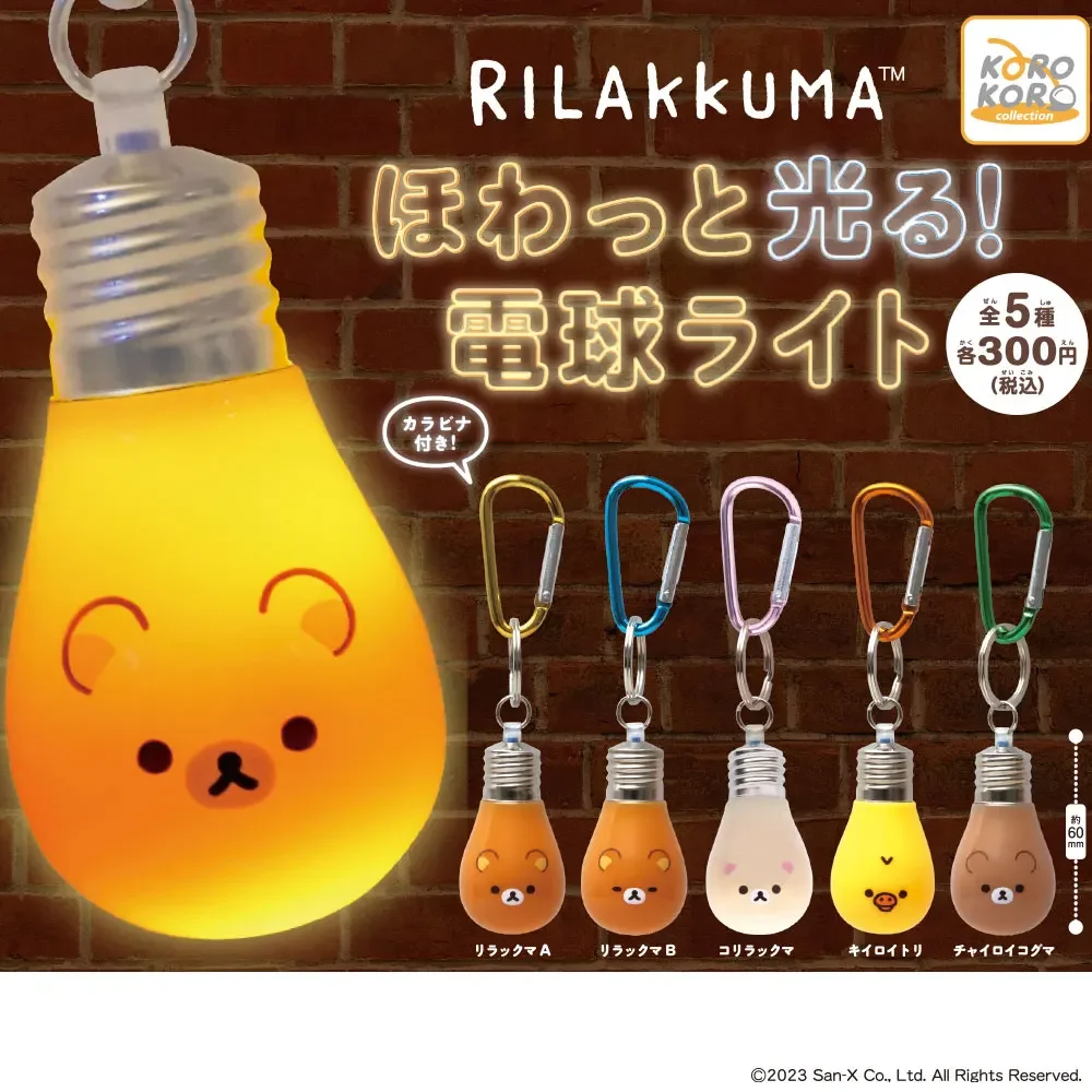 IP4 capsule toys Rilakkuma Howatto hikaru! Bulb light relaxed brown bear yellow chick with carabiner glow round pendant figures