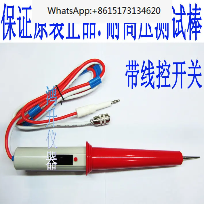 

2 pieces Voltage withstand tester remote control high-voltage probe/10KV high-voltage probe/high-voltage probe LK2672C/D/E