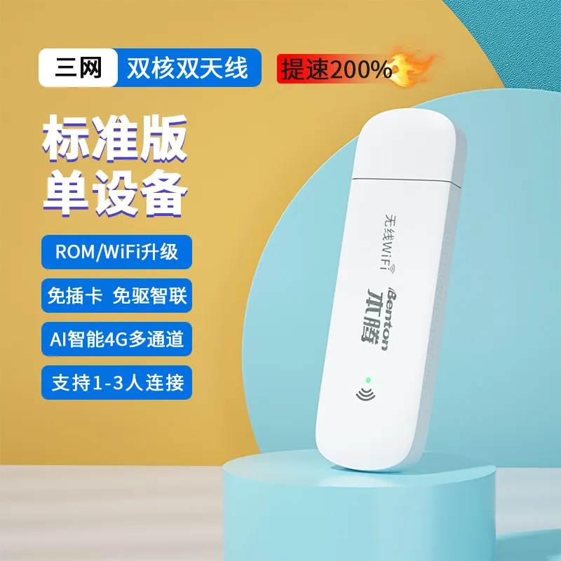 Portable wifi Benteng 4g card-free wireless network mobile wifi pure data network card national general car