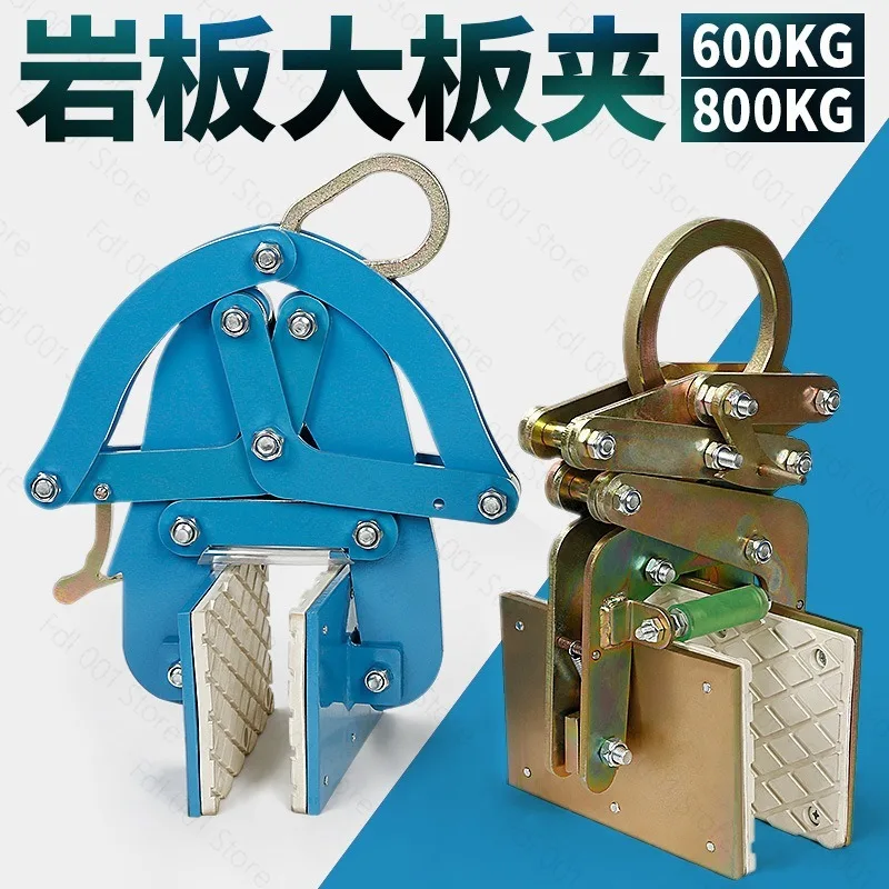 Stone Slab Lifting Clamp Marble Granite Carrier Tool Non‑Marking Rubber Protection for Stone Handling