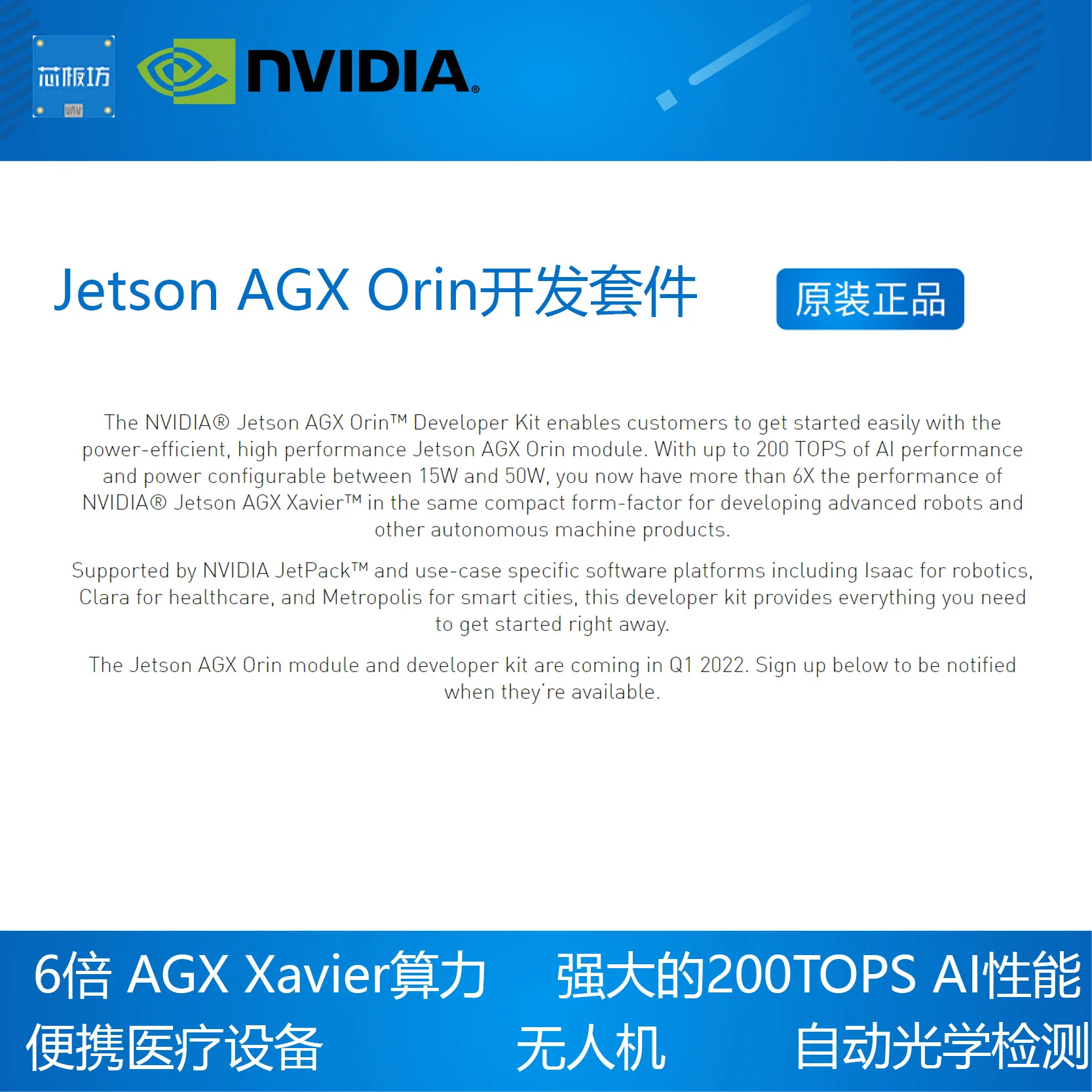 КОМПЛЕКТ РАЗЪЕМ ДЛЯ JETSON AGX ORIN