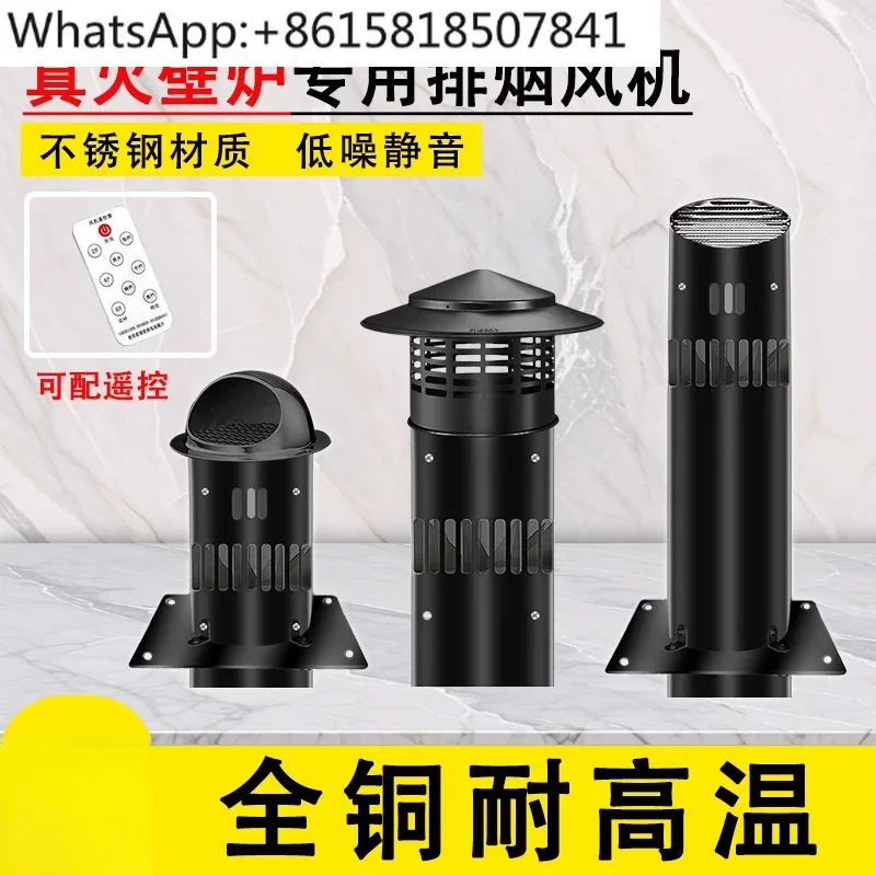 High temperature resistant real fire fireplace smoke exhaust fan household heating furnace pipe chimney induced draft fan