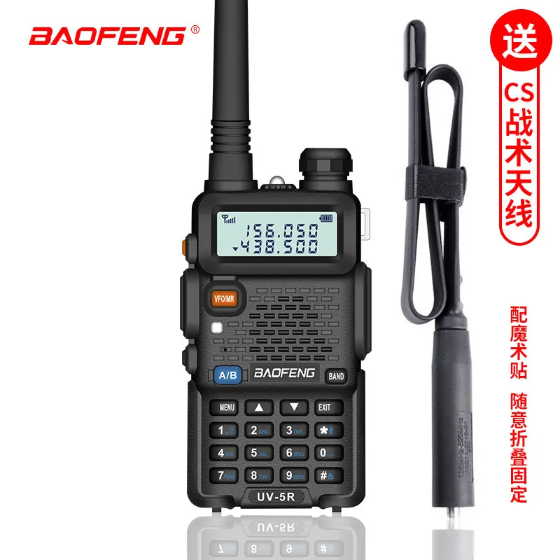 Baofeng UV-5R walkie-talkie high-power self-driving tour outdoor civil FM handset + CS folding tactical antenna