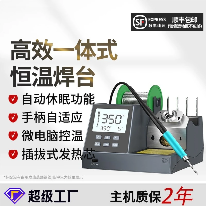 Customizable high efficiency integrated constant temperature welding table 120W high power electric soldering iron