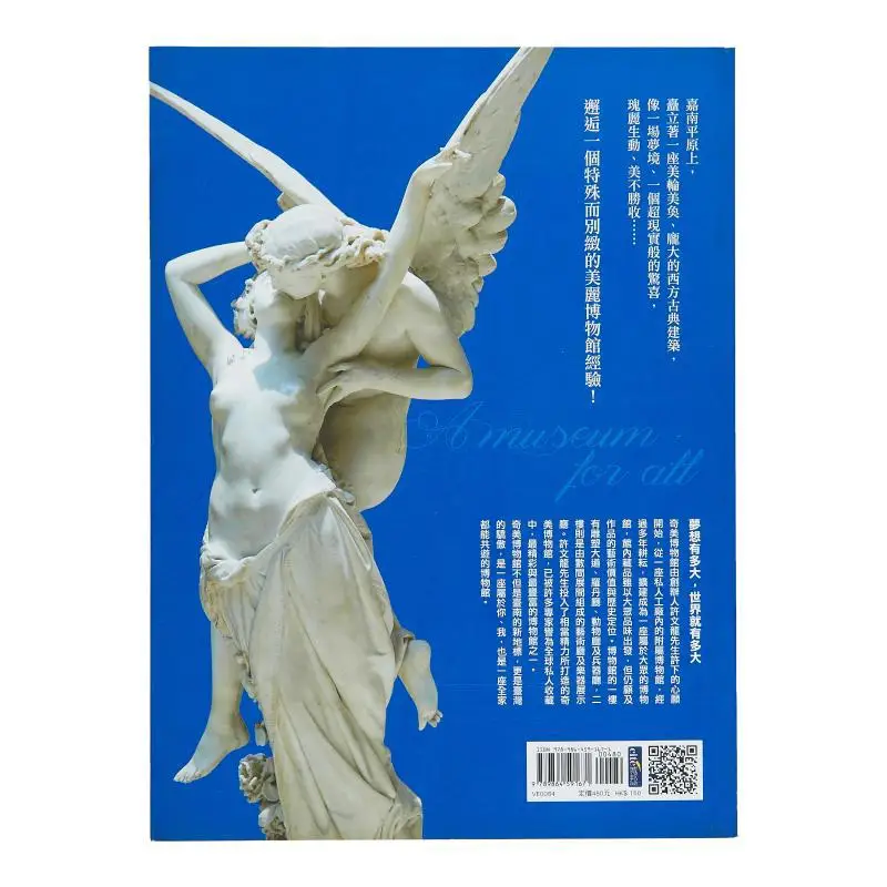Chimei  An Unparalleled Museum Experience Fan Yishun Jimu Culture Co LTD 9789864591671 Book