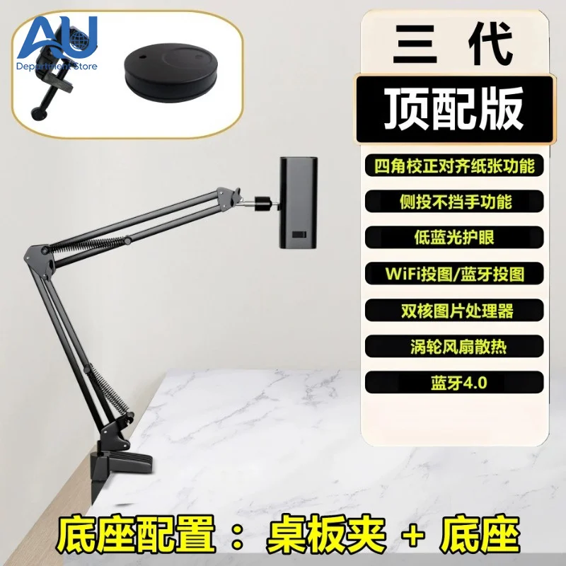 3rd Generation Drawing Projector, Tracing Machine for Cake Painting Calligraphy Watercolor Oil Anime Sketch DIY