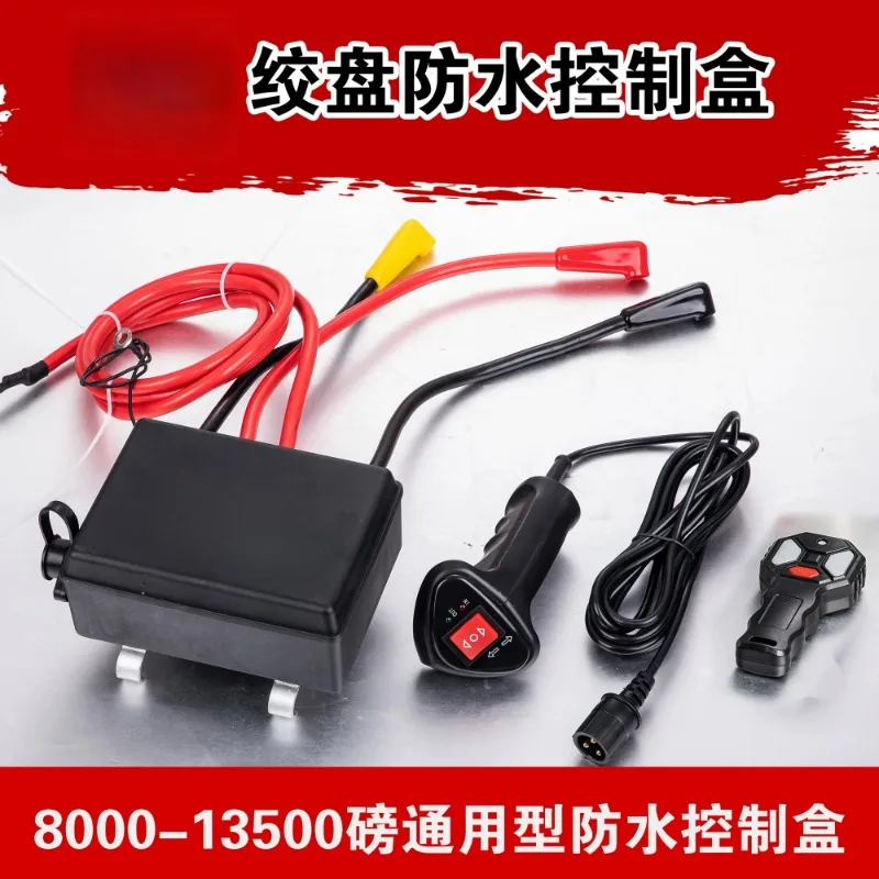 12000Lbs Winch Control Box With Wireless Remote Controller Relay Accessories For Off Road Vehicle Electric Winch