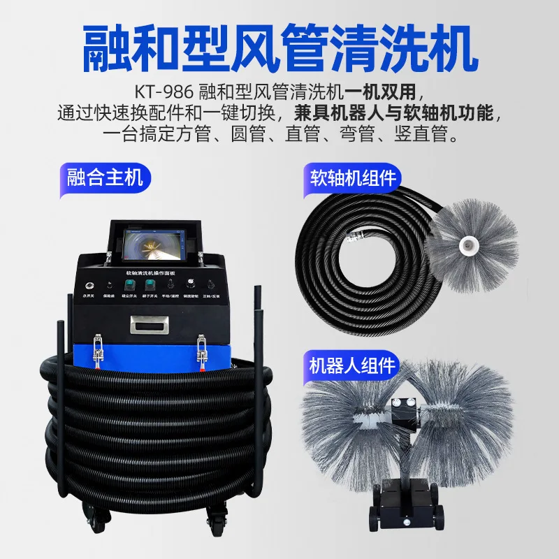 KT-986 flexible shaft robot 2-in-1 air duct cleaning equipment Industrial pipe cleaning robot CE