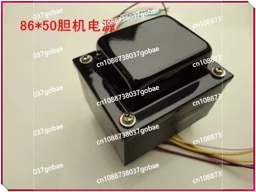 105W bile machine power transformer 86 * 50 is suitable for 6P1 6P6 6V6 6P14 6P3 models