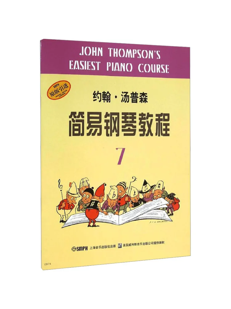 

Book-Winshare John Thompson Simple Piano Tutorial 7