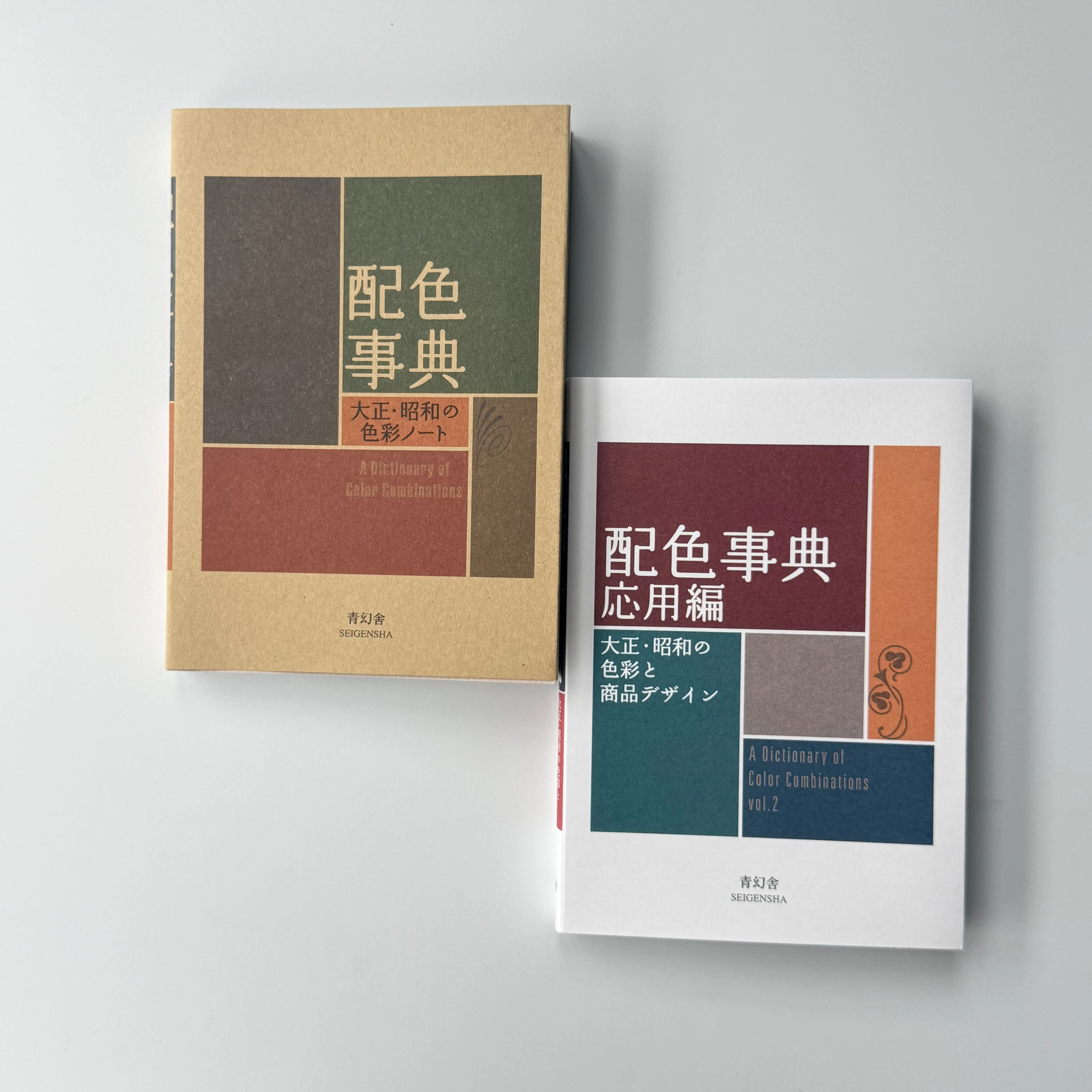 A Dictionary of Color Combinations Taisho & Showa Era Color Manual · CMYK Art Book · Drawing Reference